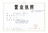 南京分公司營業(yè)執(zhí)照 南京分公司營業(yè)執(zhí)照