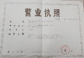 西安分公司營業(yè)執(zhí)照 西安分公司營業(yè)執(zhí)照