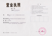 長沙分公司營業(yè)執(zhí)照 長沙分公司營業(yè)執(zhí)照