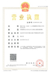 豐臺分公司營業(yè)執(zhí)照 豐臺分公司營業(yè)執(zhí)照
