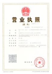 佛山分公司營業(yè)執(zhí)照 佛山分公司營業(yè)執(zhí)照