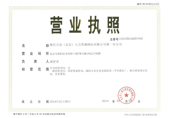 國貿(mào)分公司營業(yè)執(zhí)照 國貿(mào)分公司營業(yè)執(zhí)照