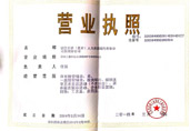 蘇州分公司營業(yè)執(zhí)照 蘇州分公司營業(yè)執(zhí)照