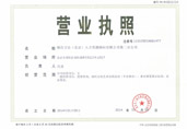通州分公司營業(yè)執(zhí)照 通州分公司營業(yè)執(zhí)照