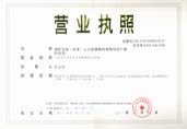 廣州分公司營業(yè)執(zhí)照 廣州分公司營業(yè)執(zhí)照